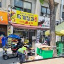 옥계청과