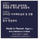 장민호 섭외 공연 후기 듣기 편한 목소리 트로트가수 행사 공연 광고 추천 문의