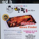 버섯찜닭전문점 이미지