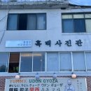 요미하우스