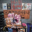 휘경인삼사우나 이미지