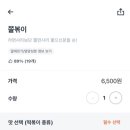 리틀꼬마김밥인천