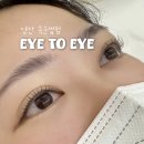 이마트24 양산동원3차점 | 양산 아이투아이 속눈썹펌 후기