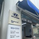 현대자동차신안점 이미지