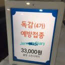 신호균모두드림내과의원 이미지