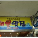 서해안해물맛집 Daum카페