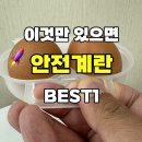 휴대용 계란케이스 2구 내돈내산