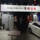 성대상회 네이버블로그