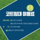 윔블던 실내테니스장