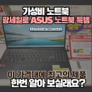 (주)코리아세븐 가산마리오아울렛3관점 | 💻 ASUS 비보북 16 A-M1605YA-R7525T — 1월 광세일 히어로 특가!