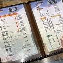 독도회타운
