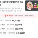 소래포구 싱싱한 회 맛집 추천(Ft 지원이네, 메뉴, 후기)