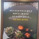 제주세호해장국제주