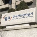 지산관리공사 이미지