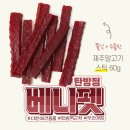 베니펫 - 화성시 상신하길로135번길 6-4 | 베니펫