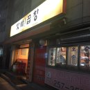 앗싸곱창우두점