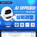 AI문화센터