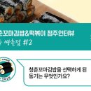 청춘꼬마김밥 쌍촌점 네이버블로그