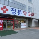 대청건강약국 네이버블로그