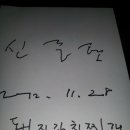 돈가네돼지찌개 이미지