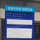 언주초교 공영노외주차장 이미지