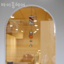바이윰 이미지
