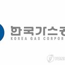 한국가스공사 - 18177 | 한국가스공사