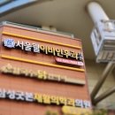 이서울이비인후과의원 이미지