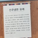 삼천포냉면 이미지