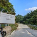 맹동산 입구(풍력) 이미지