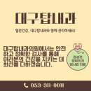 미래탑내과의원 이미지