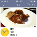 대통부대찌개