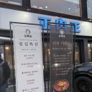 정육정 | 전농동 고기 맛집 정육정 한돈 솔직 후기