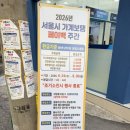 [서울시 가계보탬 페이백] 30% 환급 받는 방법 총 정리!