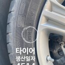 하늘빛 크리닝(구. 금호크리닝) | 김포 타이어 전국 최저가로 교환(벤투스 S2AS,마제스티9 고민)