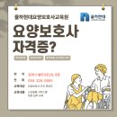 율하현대요양보호사교육원 네이버블로그
