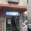 [영등포/당산동] 옥된장 영등포시장점 : 담백한 수육전골 된장만 파는게 아닌 옥된장 맛있는 메뉴 추천