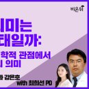 뉴욕정신건강의학과