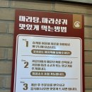 당진 수청동 마라탕 ‘라홍방 마라탕’ 포장 후기
