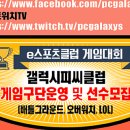 피씨클럽 네이버블로그