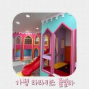 라라키즈풀빌라 | 🏡 가평 라라키즈풀빌라 A3 객실 대가족 펜션 이용 후기