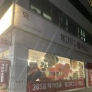 [도곡] 메고지고 국악고점 고소함이 가득한 잣 단팥빵