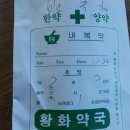 연무약국 이미지