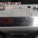 수원밧데리할인매장 이미지