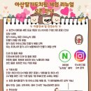 아산팜 | 아산 딸기 체험 도치팜 아이랑 가볼만한 곳 내돈내산 후기