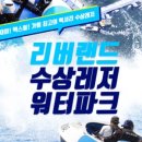 리버랜드호텔 이미지