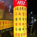 금마세차장 이미지