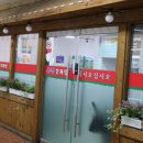 은평감자탕