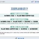 한국농어촌공사 남원지사, 농지이양 은퇴직불사업 추진 이미지