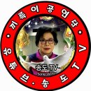 꿈속의사랑 원곡 현인.끼룩아놀자 송도 TV 이미지